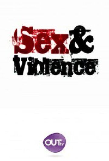 Секс и насилие сериал (2013)
