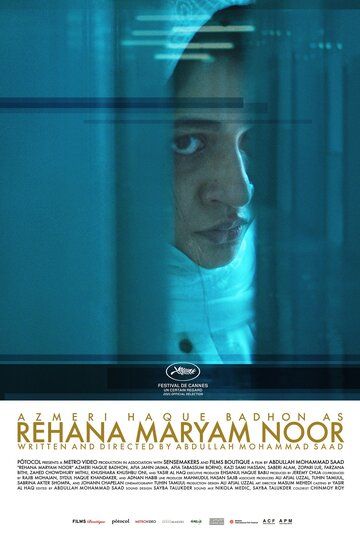Рехана Марьям Нур фильм (2021)