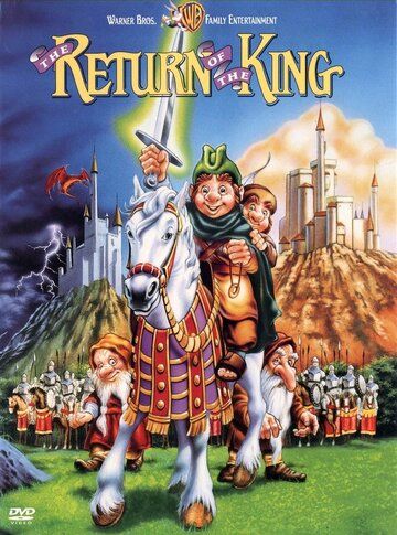 Возвращение короля мультфильм (1980)