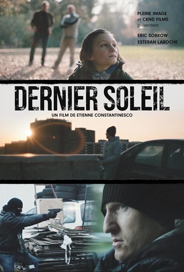 Dernier Soleil фильм (2021)