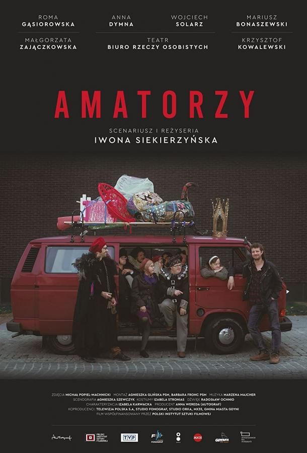 Amatorzy фильм (2020)