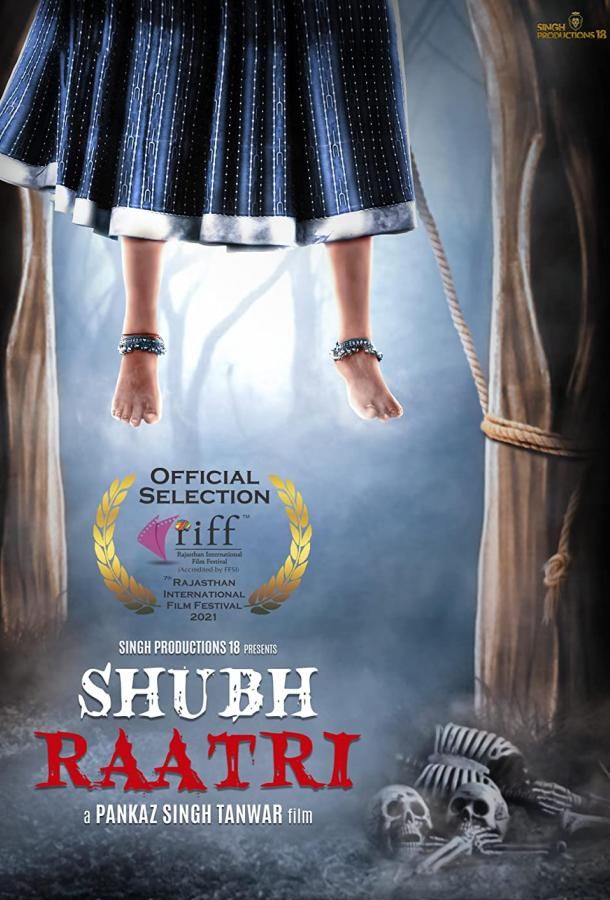 Shubh Raatri фильм (2020)