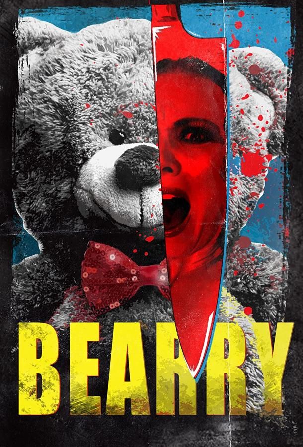 Bearry фильм (2021)