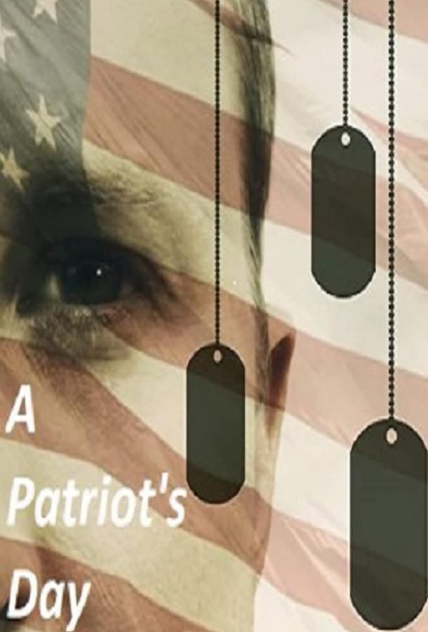 A Patriot's Day фильм (2021)