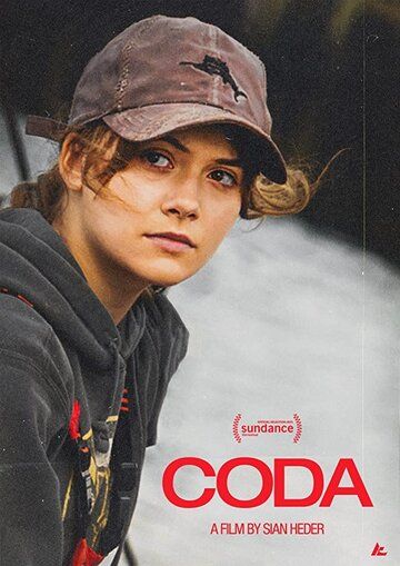 CODA: Ребенок глухих родителей фильм (2020)