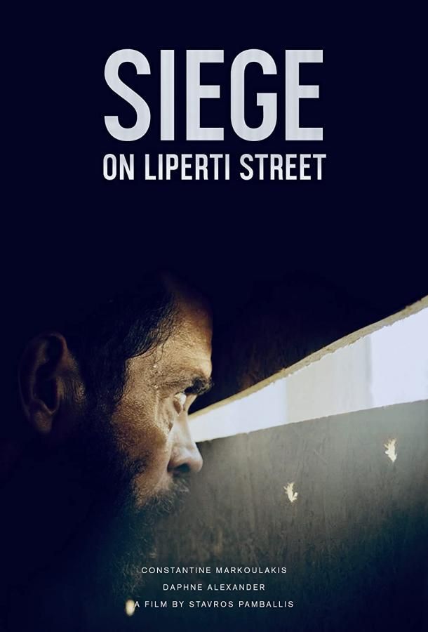 The Siege on Liperti Street фильм