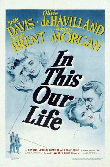 В этом наша жизнь фильм (1942)