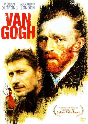 Ван Гог фильм (1991)