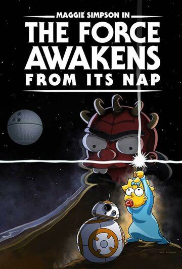Симпсоны: Пробуждение силы после тихого часа мультфильм (2021)