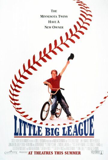 Маленькая большая лига фильм (1994)