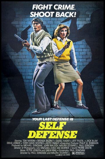Самооборона фильм (1983)