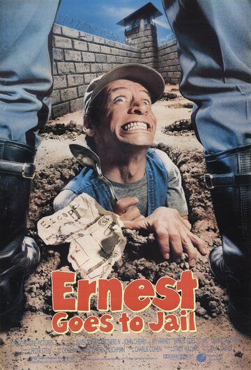 Эрнест идет в тюрьму фильм (1990)