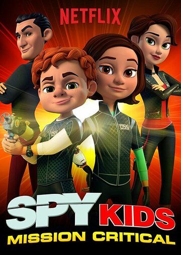 Spy Kids: Mission Critical мультсериал (2018)