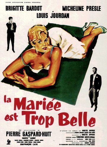 Первая брачная ночь фильм (1956)
