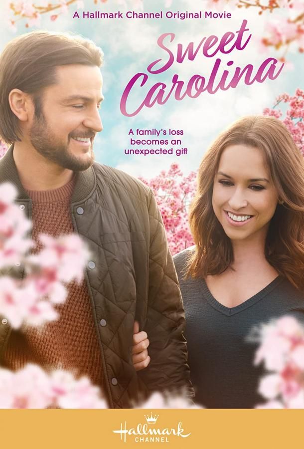 Sweet Carolina фильм (2021)