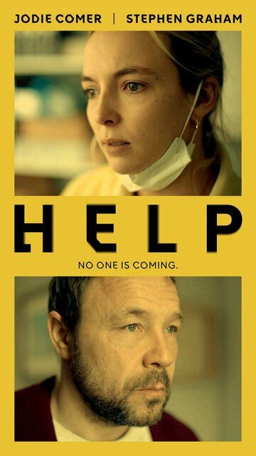 Help фильм (2021)