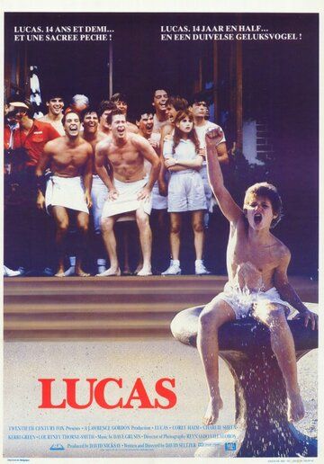 Лукас фильм (1986)