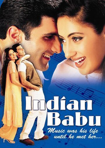 Индийский господин фильм (2003)