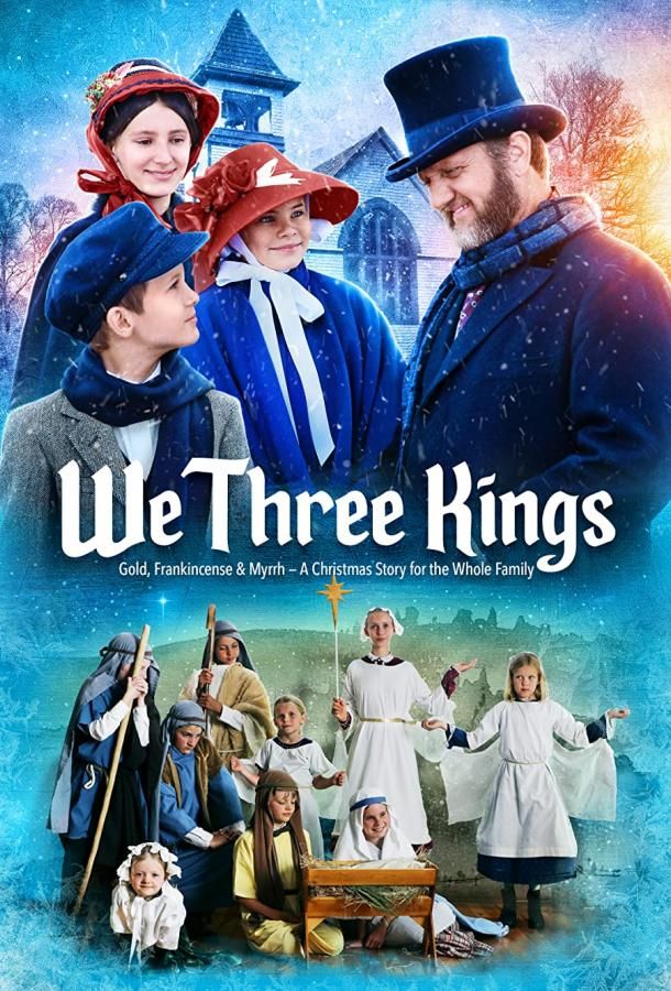 We Three Kings фильм (2020)