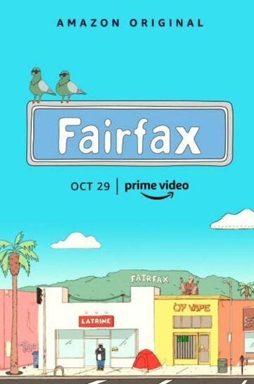 Fairfax мультсериал (2021)