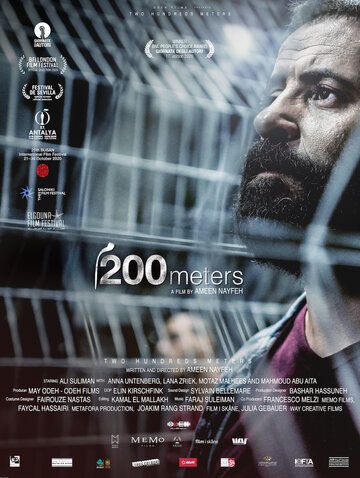 200 метров фильм (2020)