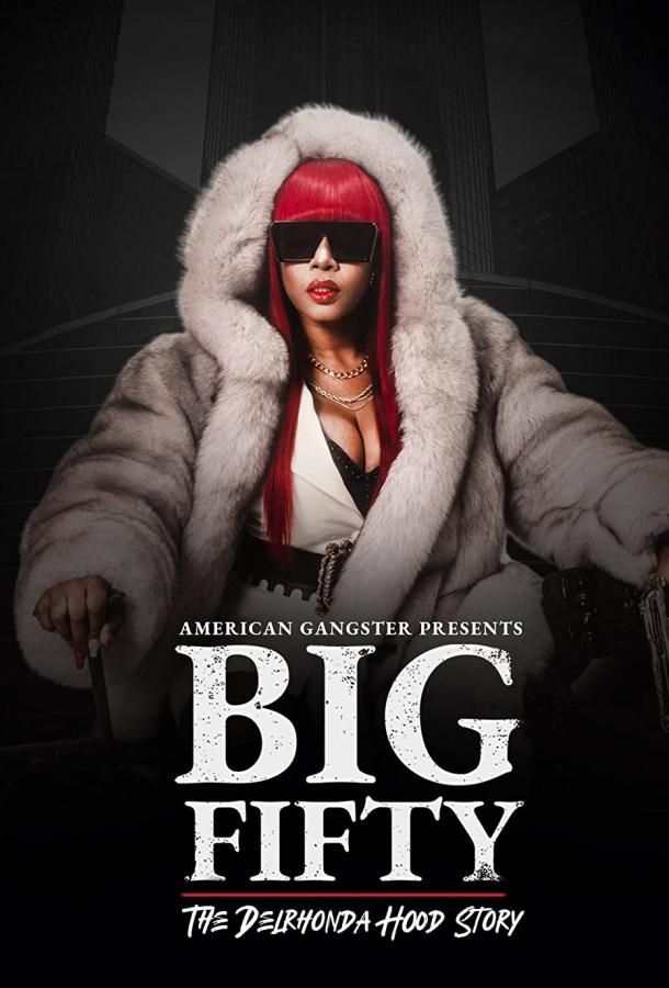 American Gangster Presents: Big 50 - The Delrhonda Hood Story фильм (2021)