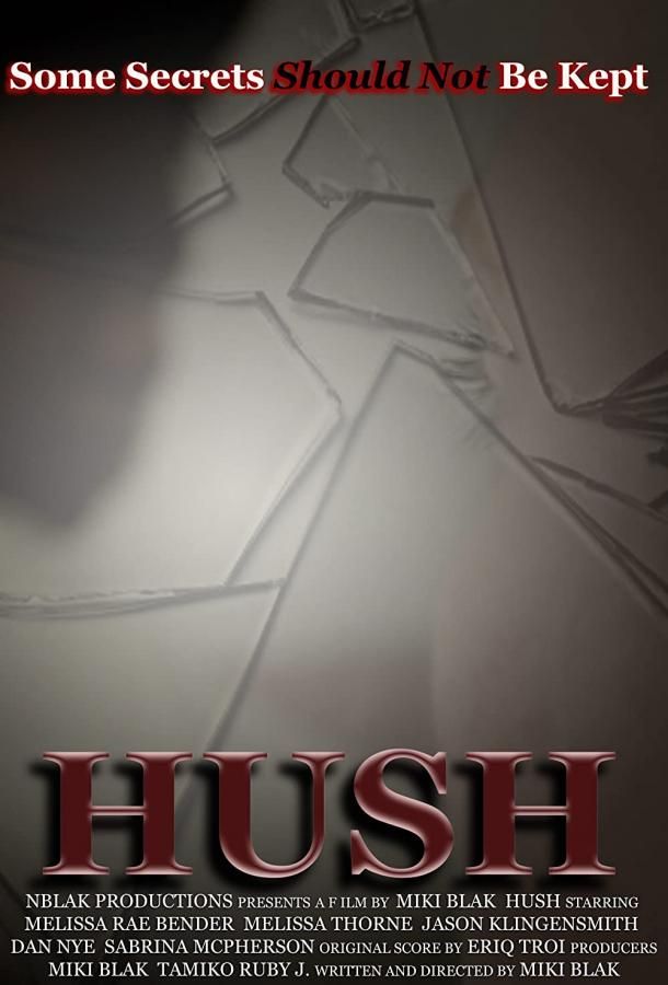Hush фильм (2020)