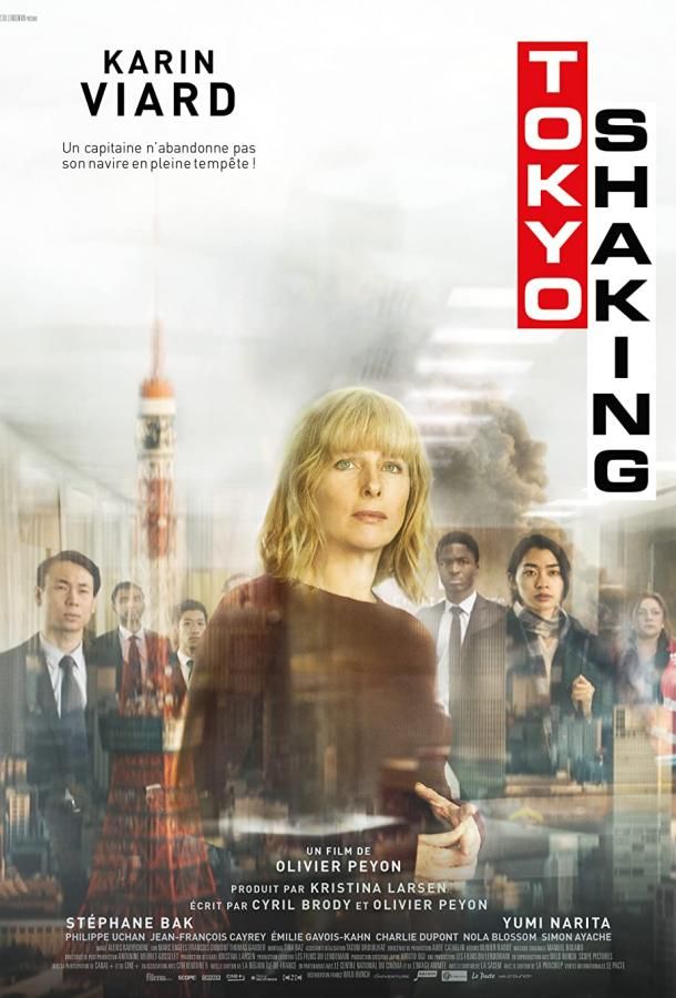 Tokyo Shaking фильм