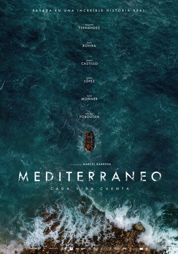 Mediterráneo фильм (2021)