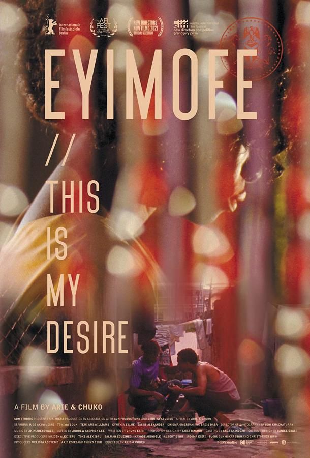Eyimofe фильм (2020)