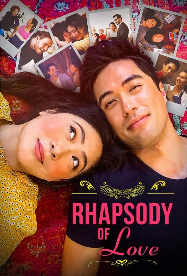 Rhapsody of Love фильм (2021)