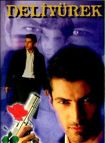 Сумасшедшее сердце турецкий сериал (1998)