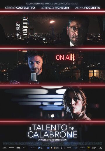 Талант шершня фильм (2020)