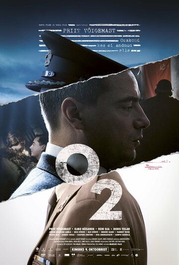 O2 фильм (2020)