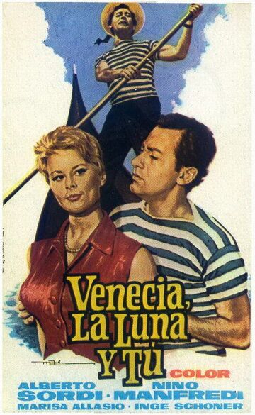Венеция, луна и ты фильм (1958)