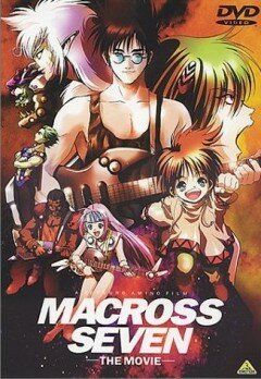 Макросс 7 мультфильм (1995)