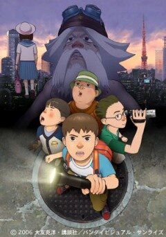 SOS! Исследователи токийской подземки мультфильм (2007)