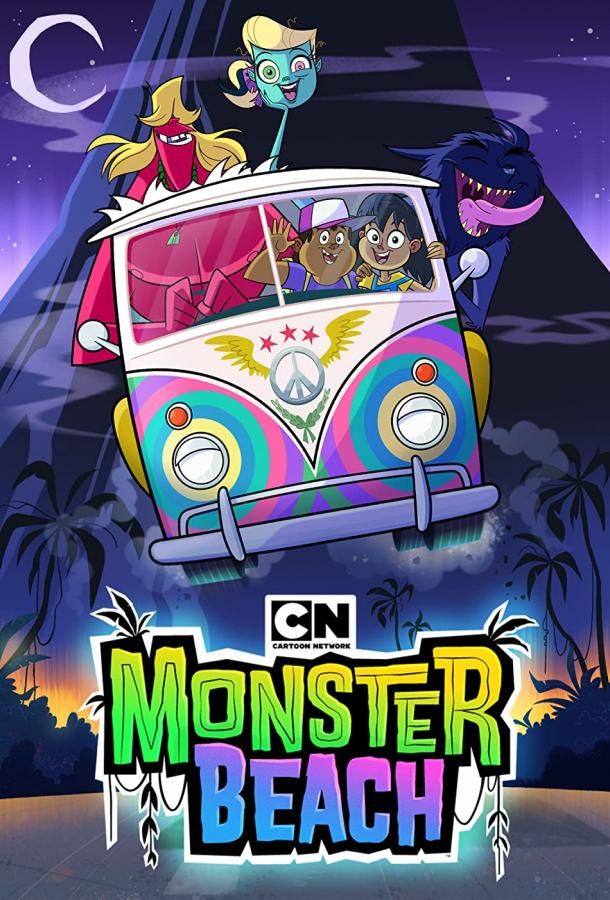 Monster Beach мультсериал (2019)