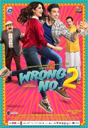Wrong No. 2 фильм (2019)