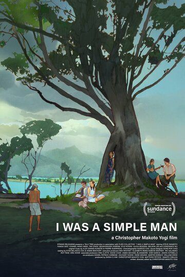 I Was a Simple Man фильм (2021)