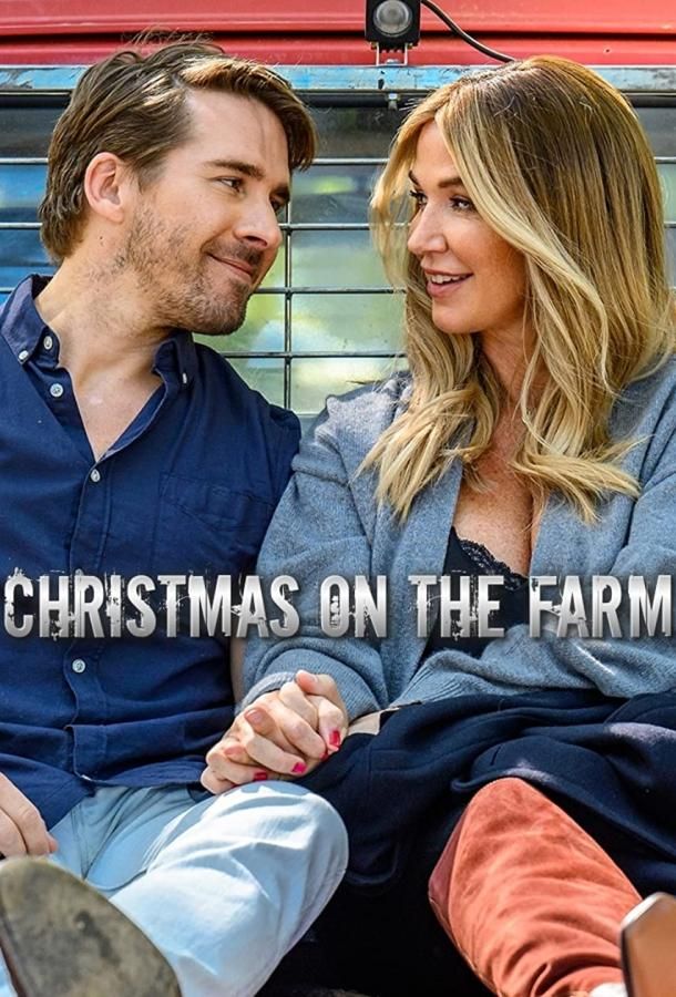 Christmas on the Farm фильм (2021)