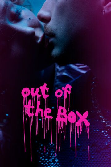 Out of the box фильм (2021)