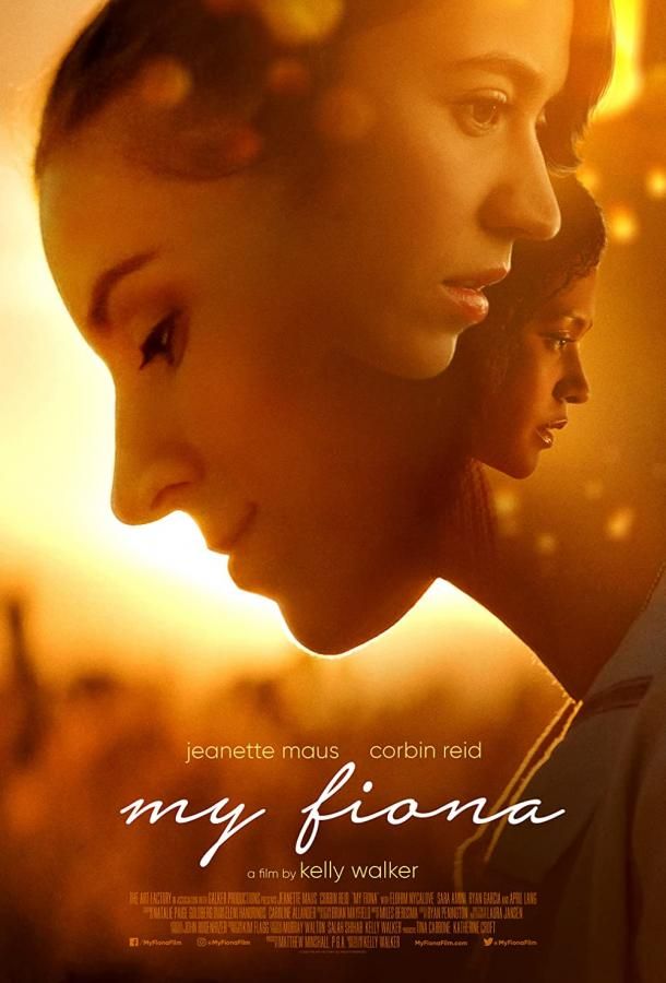 My Fiona фильм (2021)