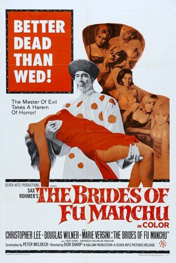 Невесты Фу Манчу фильм (1966)