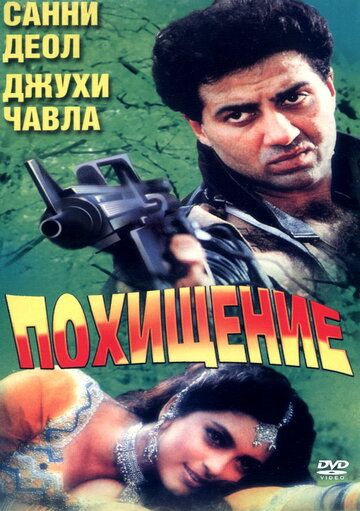 Против закона фильм (1993)