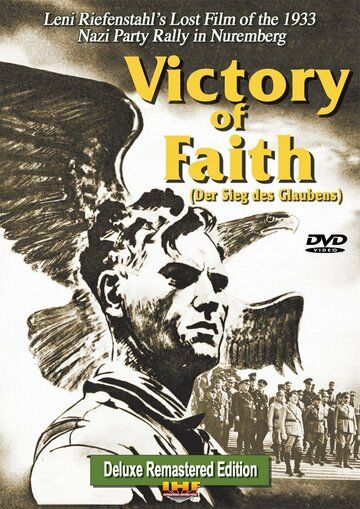 Победа веры фильм (1933)