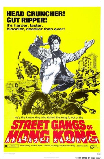 Уличные банды Гонконга фильм (1973)