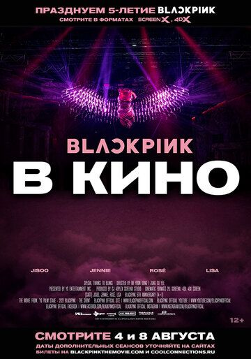 Blackpink: the Movie фильм (2021)