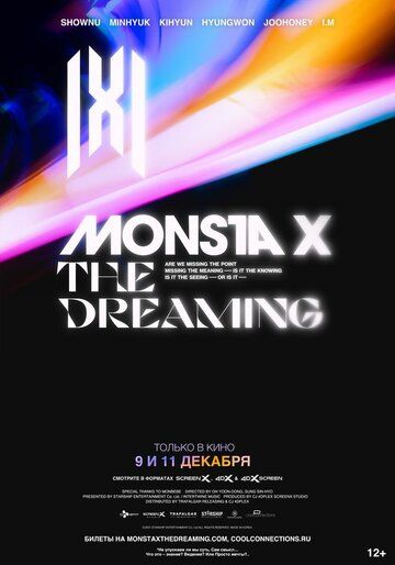 Monsta X: The Dreaming фильм (2021)