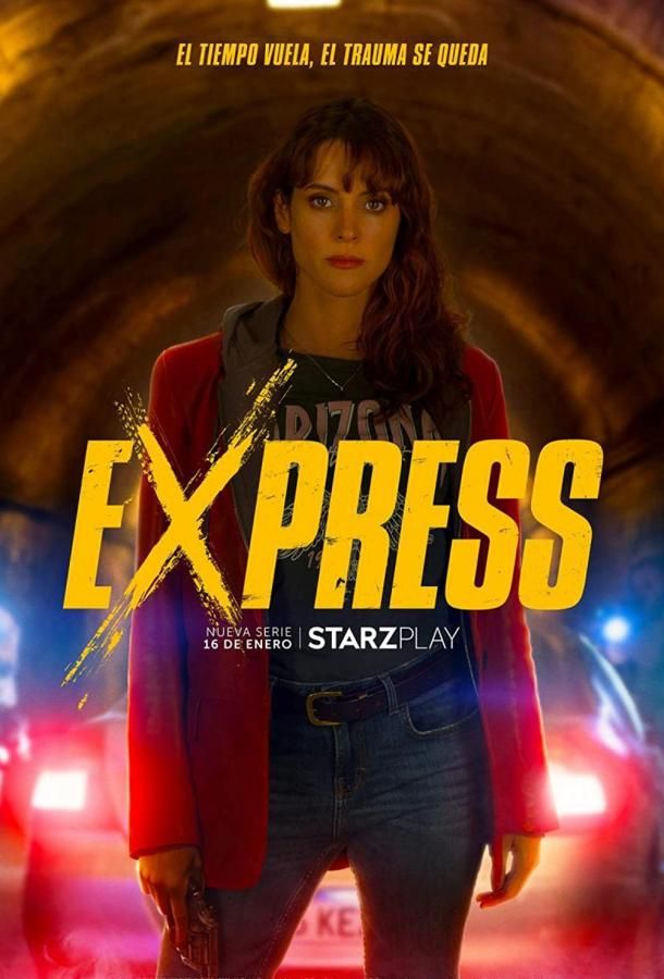 Express сериал (2022)